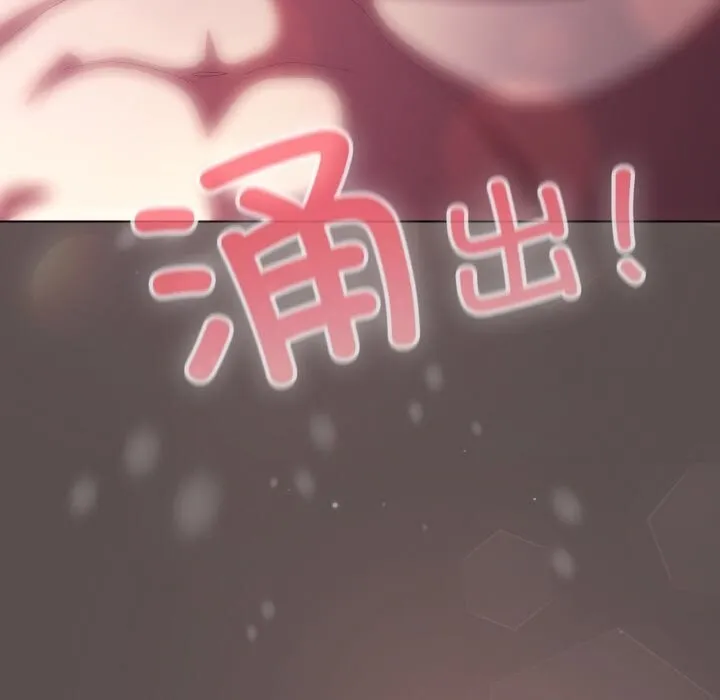 喵来的恋爱-第8話 - 图片 190