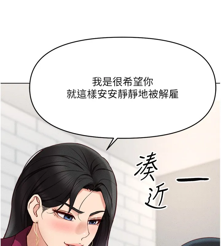 魯蛇社畜的金手指第11話-妳先用嘴巴來一次