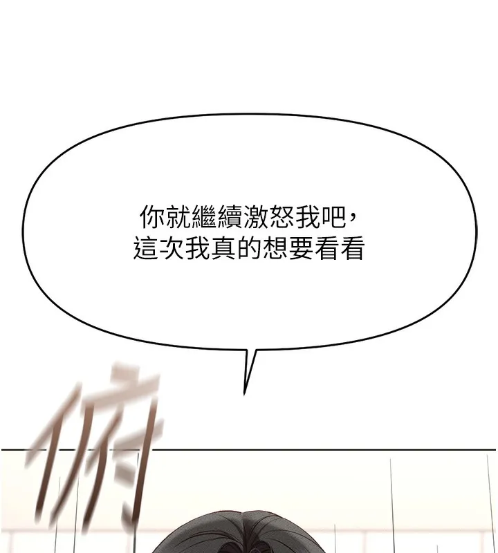 鲁蛇社畜的金手指-第11話-妳先用嘴巴來一次 - 图片 13