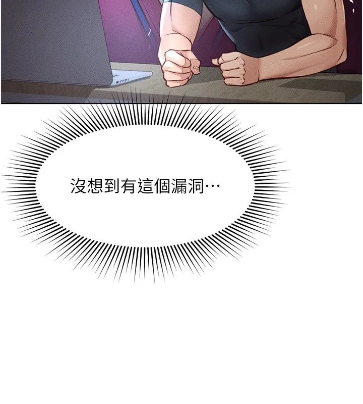 鲁蛇社畜的金手指-第11話-妳先用嘴巴來一次 - 图片 23