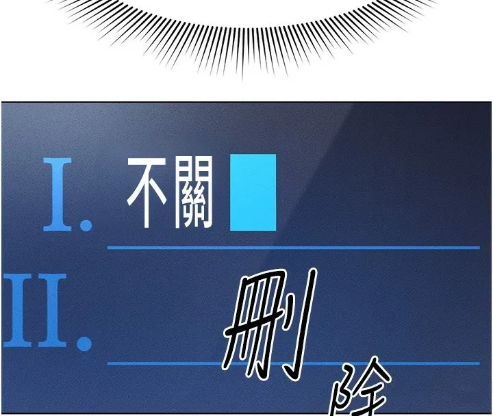鲁蛇社畜的金手指-第11話-妳先用嘴巴來一次 - 图片 26