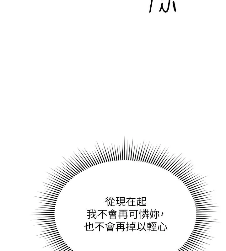 鲁蛇社畜的金手指-第11話-妳先用嘴巴來一次 - 图片 27
