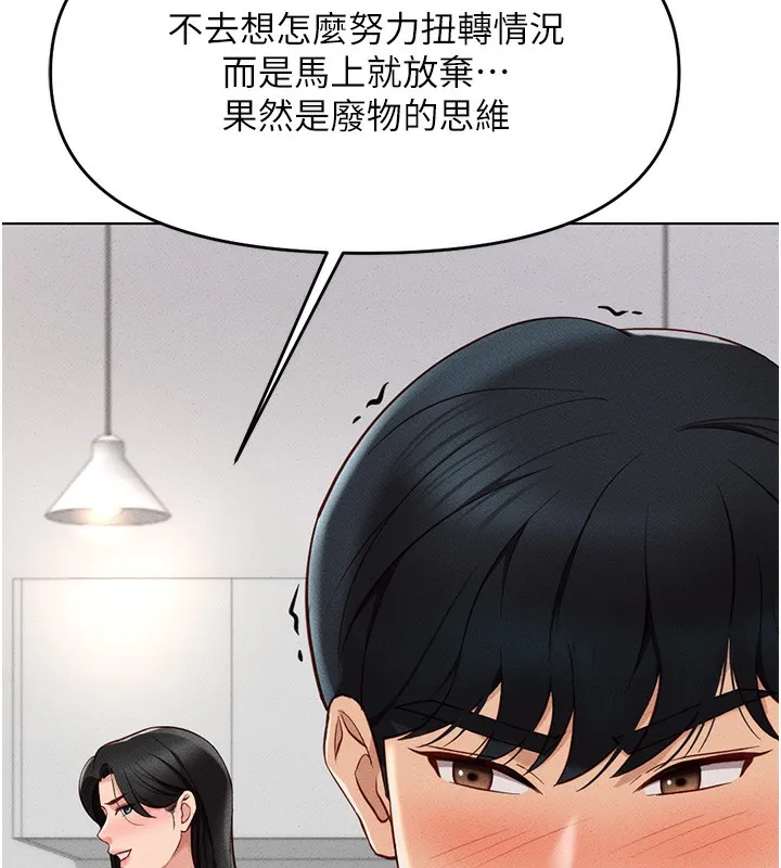 鲁蛇社畜的金手指-第11話-妳先用嘴巴來一次 - 图片 39