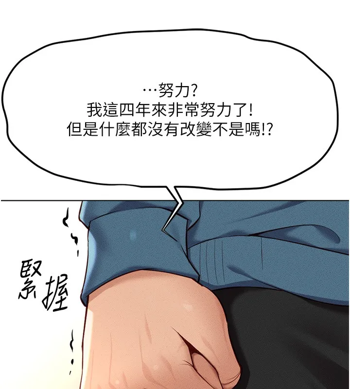 鲁蛇社畜的金手指-第11話-妳先用嘴巴來一次 - 图片 41