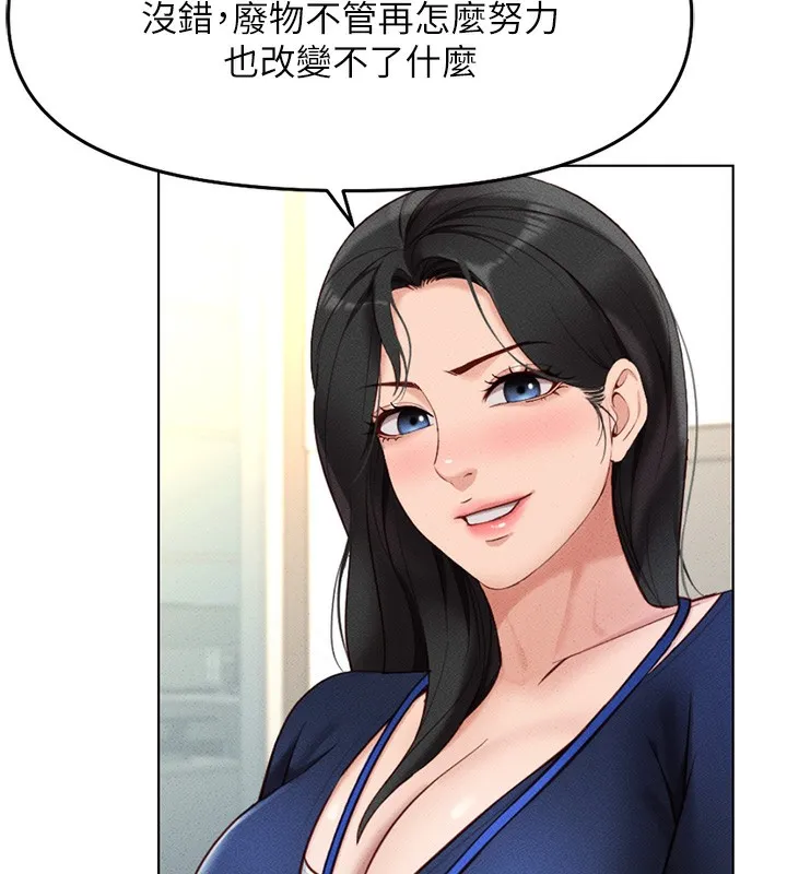 鲁蛇社畜的金手指-第11話-妳先用嘴巴來一次 - 图片 43