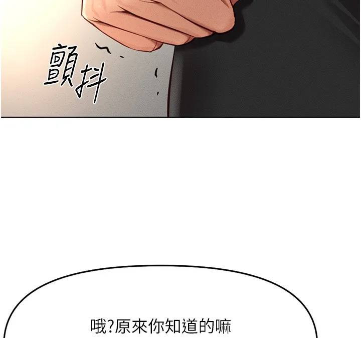 鲁蛇社畜的金手指-第11話-妳先用嘴巴來一次 - 图片 42