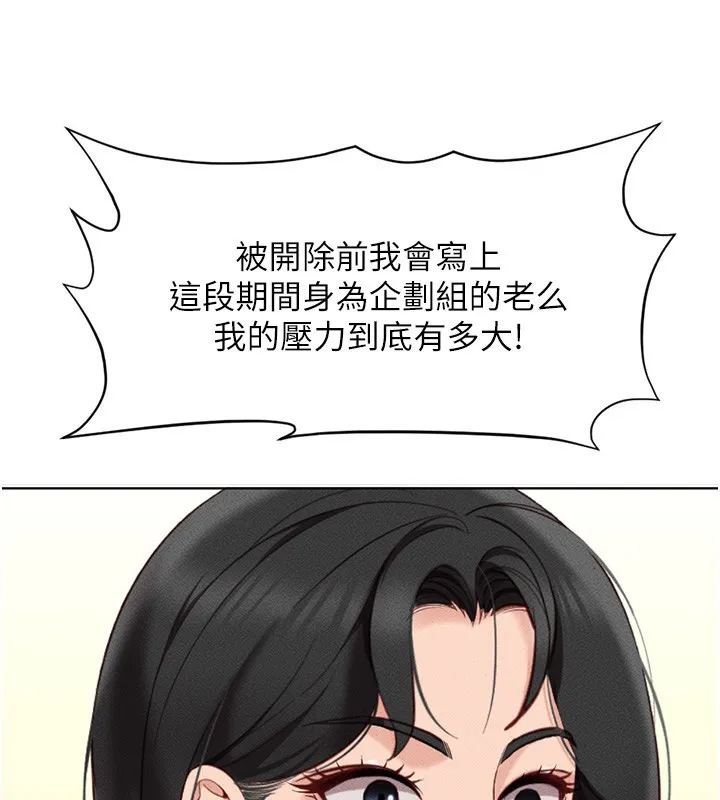 鲁蛇社畜的金手指-第11話-妳先用嘴巴來一次 - 图片 47