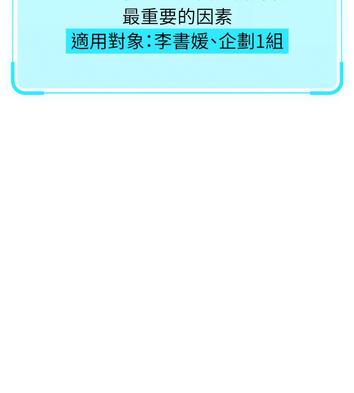 鲁蛇社畜的金手指第11話-妳先用嘴巴來一次