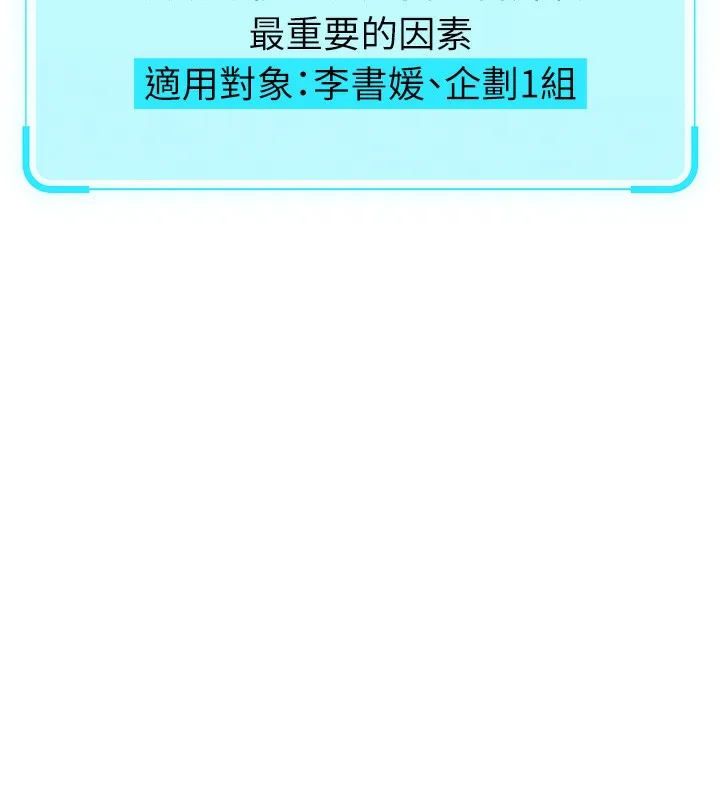 鲁蛇社畜的金手指-第11話-妳先用嘴巴來一次 - 图片 59