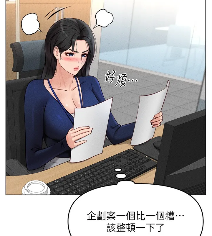 鲁蛇社畜的金手指-第11話-妳先用嘴巴來一次 - 图片 61