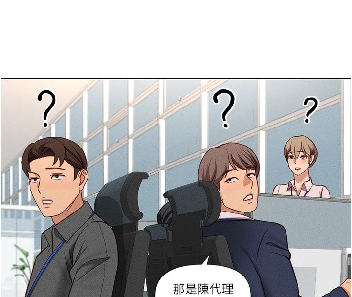 鲁蛇社畜的金手指-第11話-妳先用嘴巴來一次 - 图片 66
