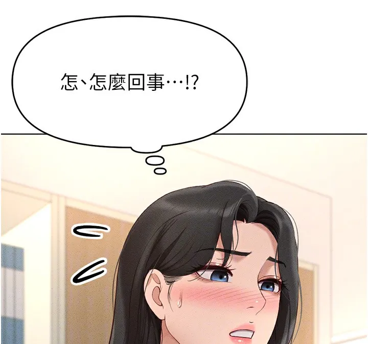 鲁蛇社畜的金手指-第11話-妳先用嘴巴來一次 - 图片 70