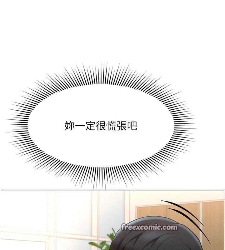 鲁蛇社畜的金手指-第11話-妳先用嘴巴來一次 - 图片 75