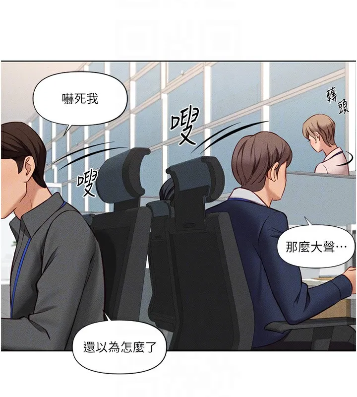 魯蛇社畜的金手指第11話-妳先用嘴巴來一次