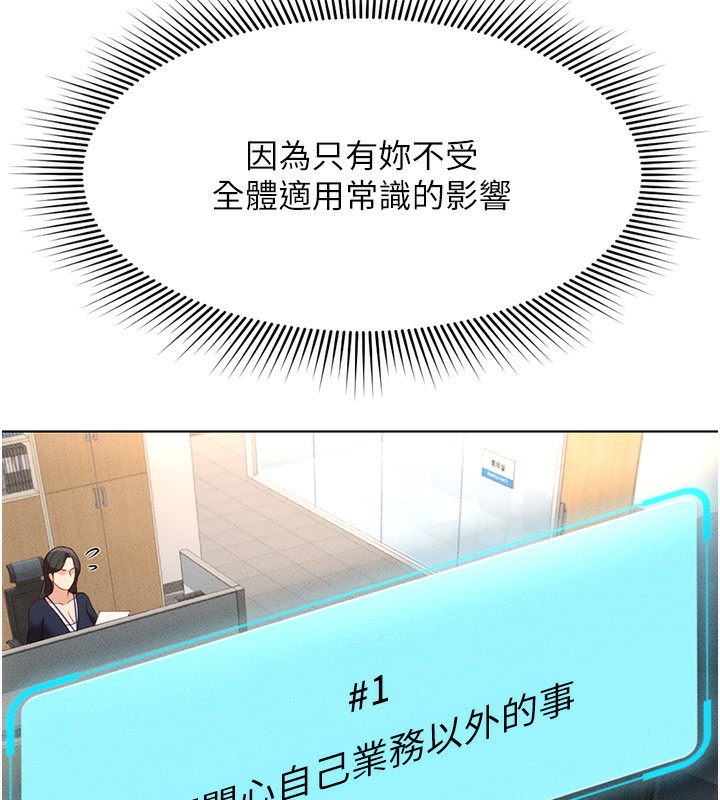 鲁蛇社畜的金手指第11話-妳先用嘴巴來一次