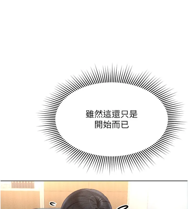 鲁蛇社畜的金手指-第11話-妳先用嘴巴來一次 - 图片 80