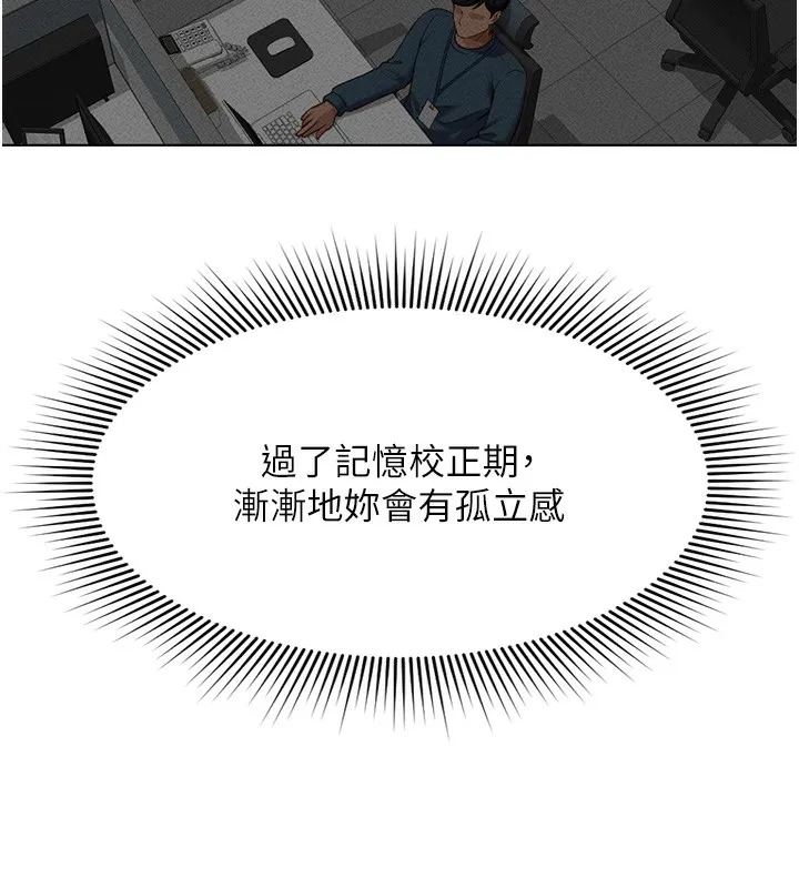 魯蛇社畜的金手指第11話-妳先用嘴巴來一次