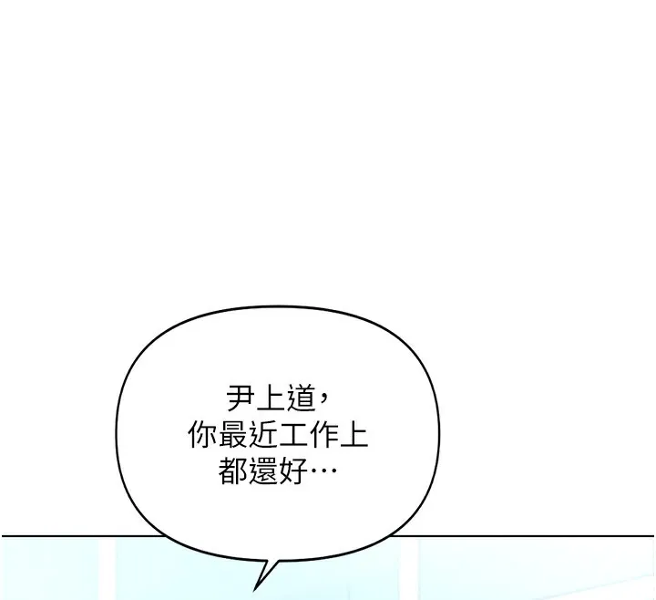 鲁蛇社畜的金手指-第11話-妳先用嘴巴來一次 - 图片 86