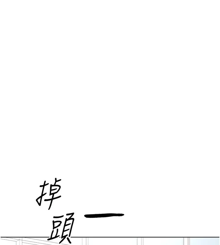 鲁蛇社畜的金手指-第11話-妳先用嘴巴來一次 - 图片 88