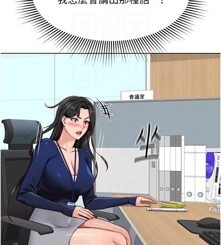 魯蛇社畜的金手指第11話-妳先用嘴巴來一次