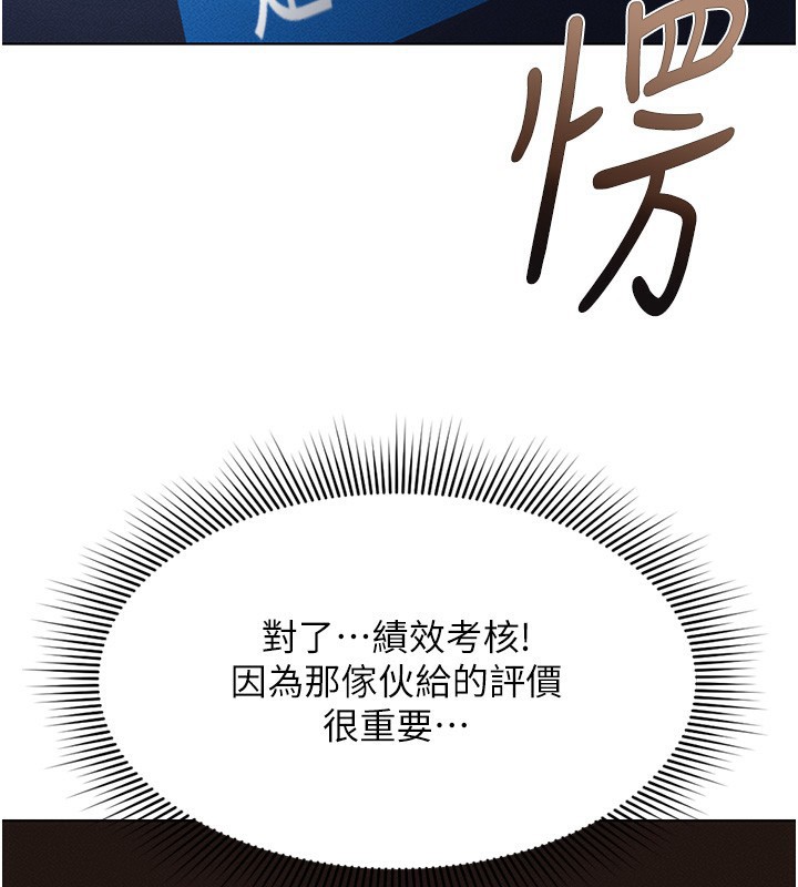 鲁蛇社畜的金手指第11話-妳先用嘴巴來一次