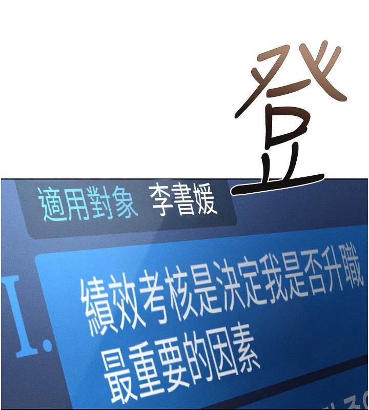 魯蛇社畜的金手指第11話-妳先用嘴巴來一次