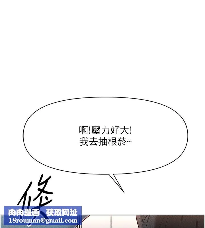 鲁蛇社畜的金手指-第11話-妳先用嘴巴來一次 - 图片 103