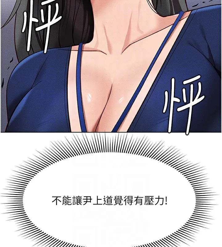 鲁蛇社畜的金手指-第11話-妳先用嘴巴來一次 - 图片 107