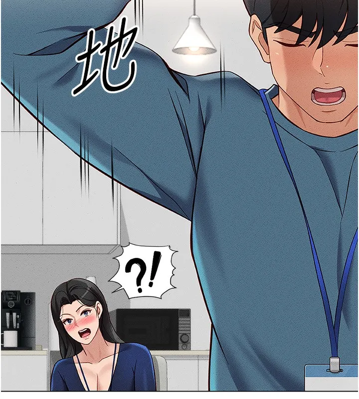 鲁蛇社畜的金手指-第11話-妳先用嘴巴來一次 - 图片 104
