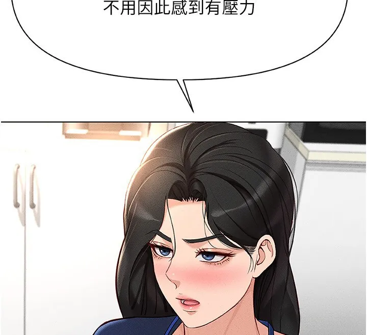 魯蛇社畜的金手指第11話-妳先用嘴巴來一次