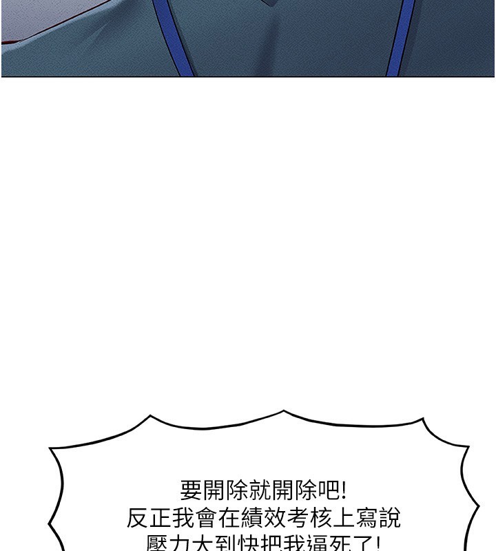 鲁蛇社畜的金手指第11話-妳先用嘴巴來一次