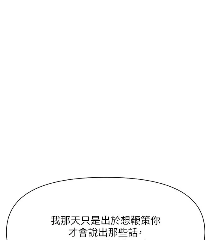 魯蛇社畜的金手指第11話-妳先用嘴巴來一次