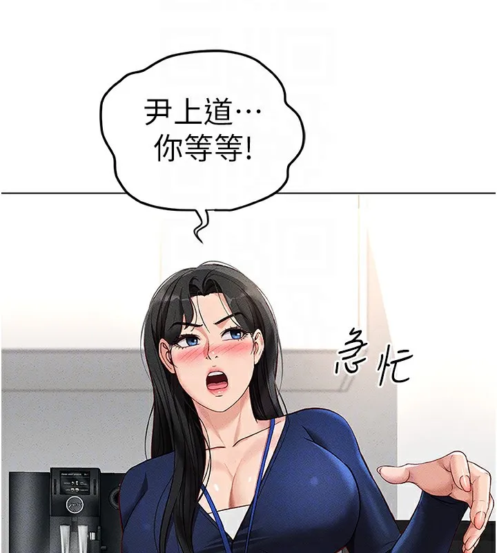 鲁蛇社畜的金手指-第11話-妳先用嘴巴來一次 - 图片 124