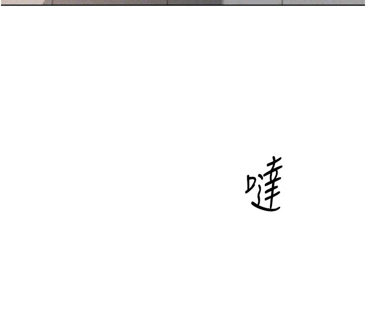 鲁蛇社畜的金手指-第11話-妳先用嘴巴來一次 - 图片 134