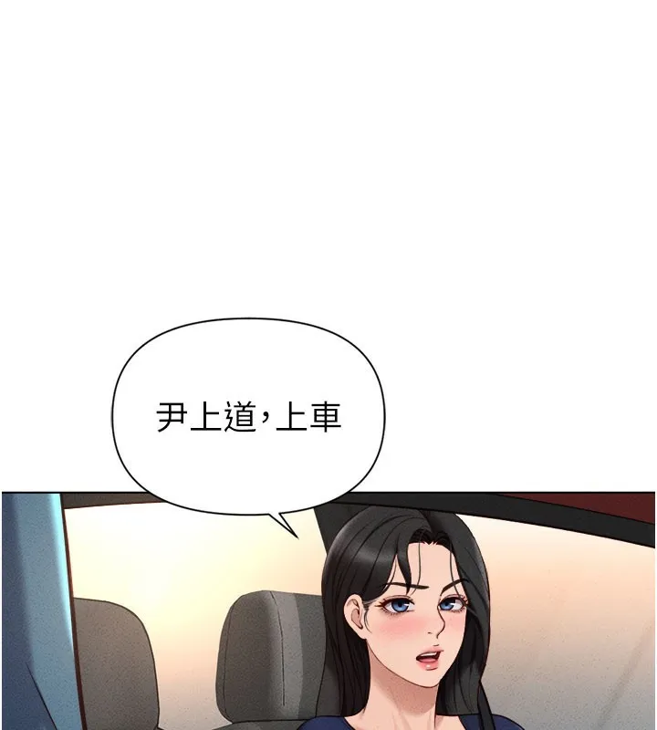 鲁蛇社畜的金手指-第11話-妳先用嘴巴來一次 - 图片 143
