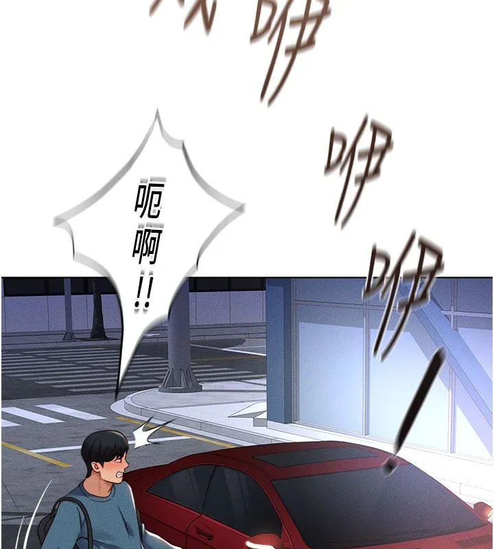 鲁蛇社畜的金手指-第11話-妳先用嘴巴來一次 - 图片 141