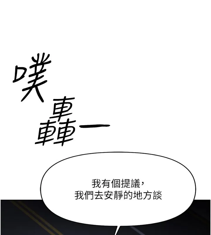 鲁蛇社畜的金手指-第11話-妳先用嘴巴來一次 - 图片 149