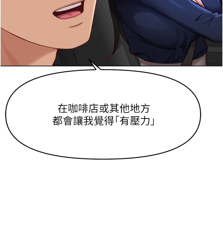 鲁蛇社畜的金手指-第11話-妳先用嘴巴來一次 - 图片 160