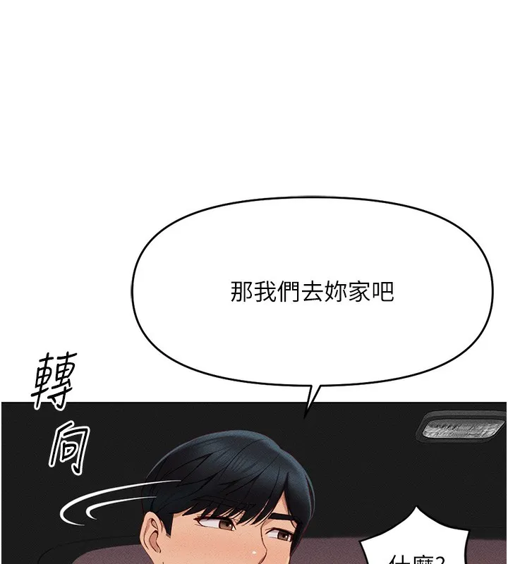 魯蛇社畜的金手指第11話-妳先用嘴巴來一次