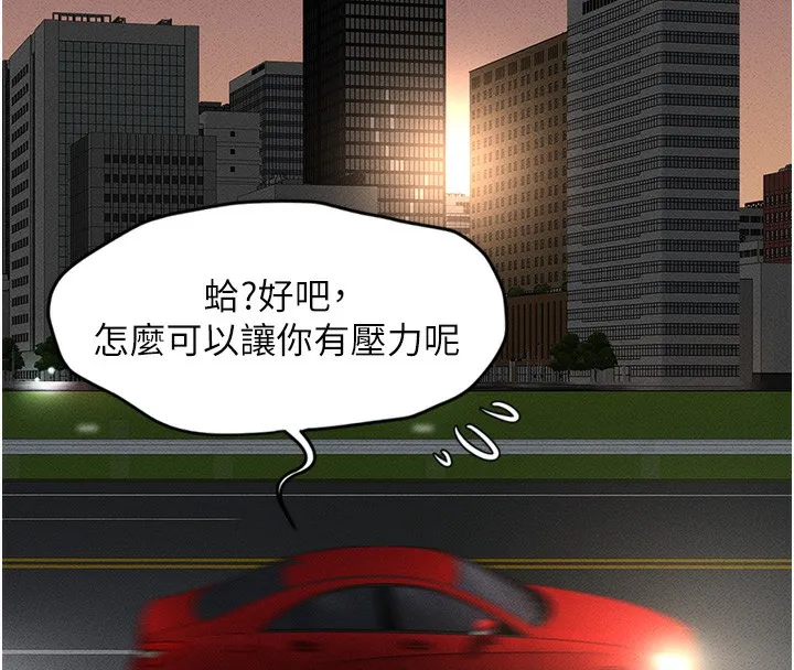 魯蛇社畜的金手指第11話-妳先用嘴巴來一次