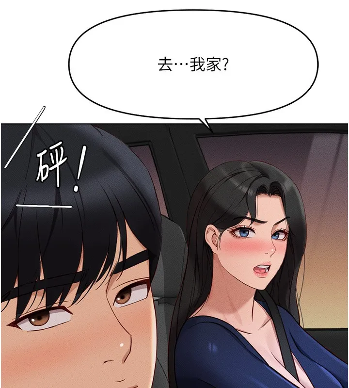 鲁蛇社畜的金手指-第11話-妳先用嘴巴來一次 - 图片 159