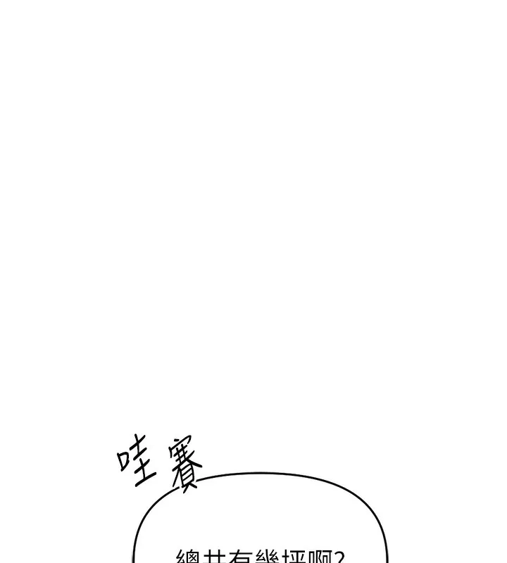 鲁蛇社畜的金手指-第11話-妳先用嘴巴來一次 - 图片 168