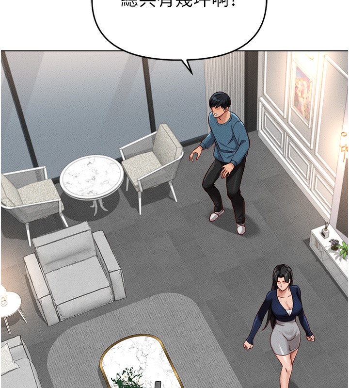 鲁蛇社畜的金手指第11話-妳先用嘴巴來一次