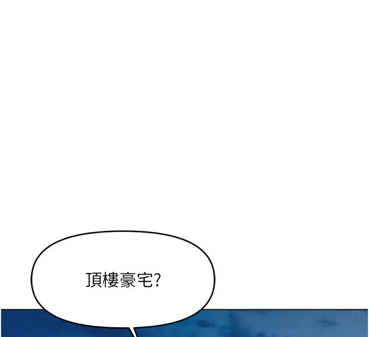 鲁蛇社畜的金手指-第11話-妳先用嘴巴來一次 - 图片 166