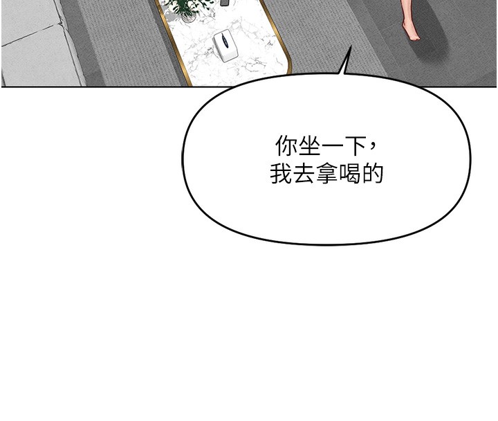 鲁蛇社畜的金手指第11話-妳先用嘴巴來一次