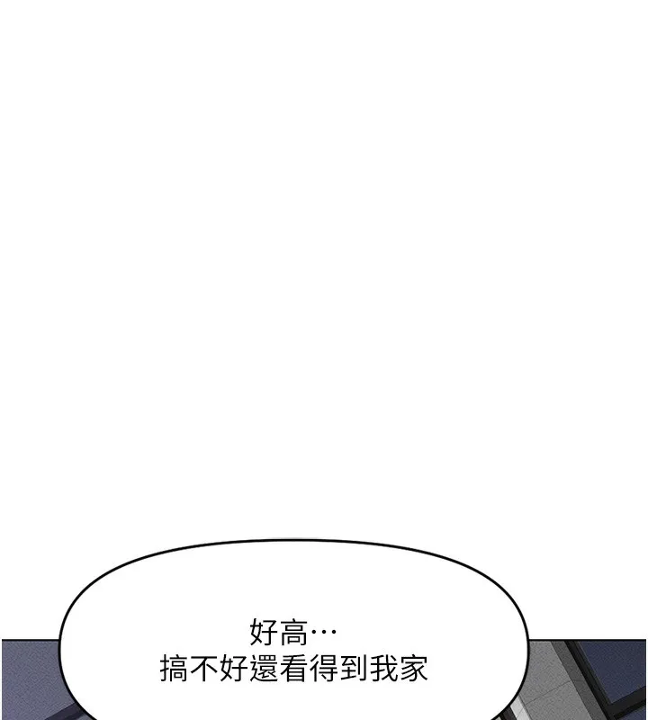 鲁蛇社畜的金手指-第11話-妳先用嘴巴來一次 - 图片 171