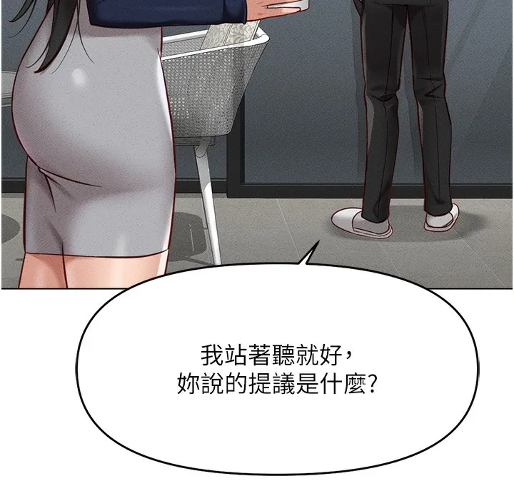 鲁蛇社畜的金手指-第11話-妳先用嘴巴來一次 - 图片 178