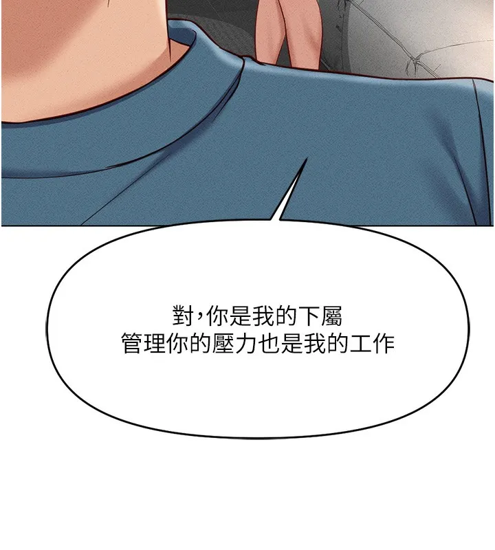 鲁蛇社畜的金手指-第11話-妳先用嘴巴來一次 - 图片 185