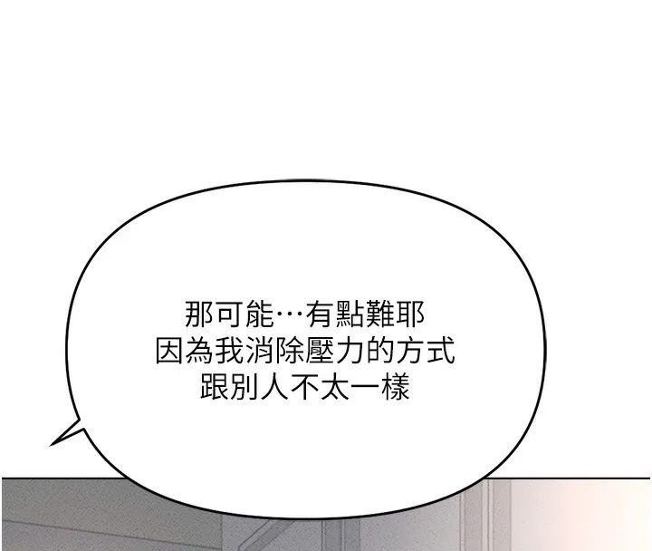 鲁蛇社畜的金手指-第11話-妳先用嘴巴來一次 - 图片 186