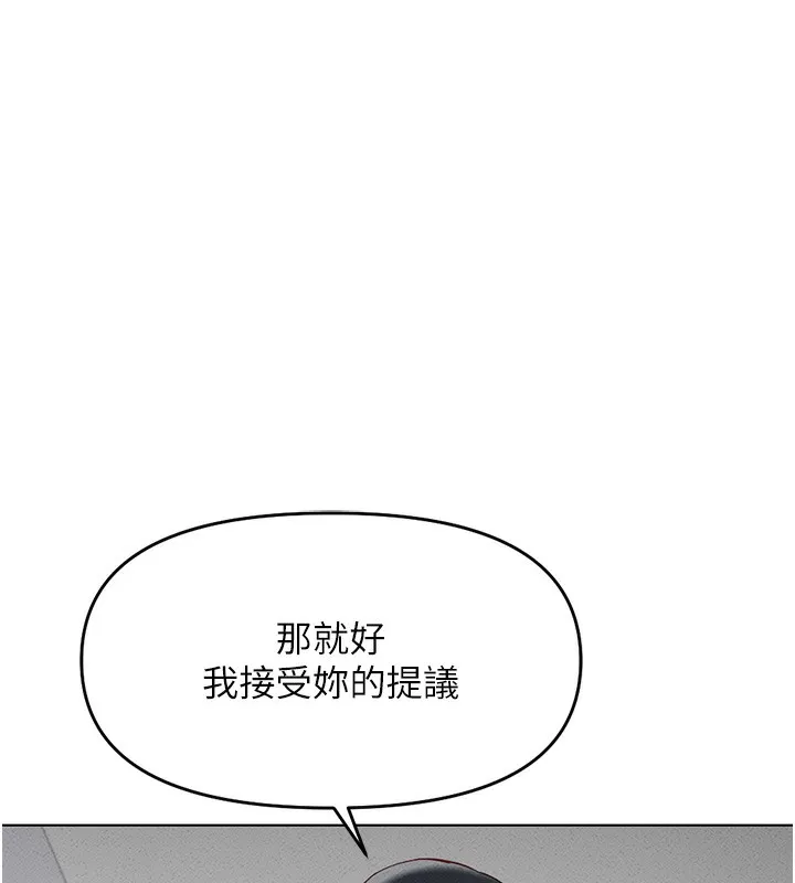 鲁蛇社畜的金手指-第11話-妳先用嘴巴來一次 - 图片 189
